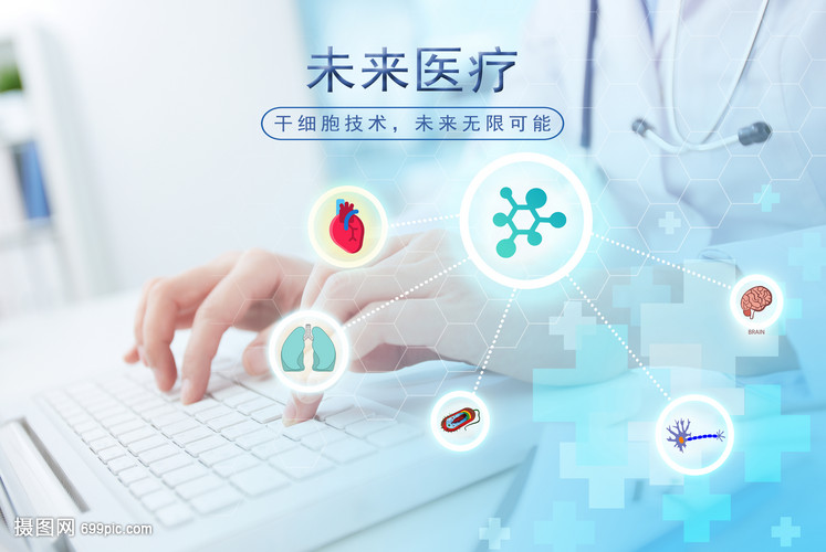 健康醫療