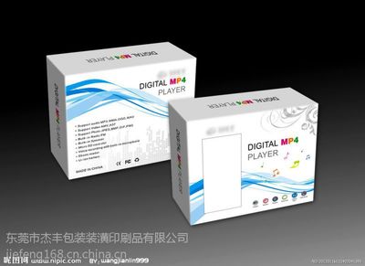 東莞包裝彩盒生產廠家杰豐印刷 專業品質，價格實惠