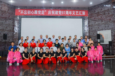 離退休教職工黨委舉辦慶祝建黨97周年文藝匯演