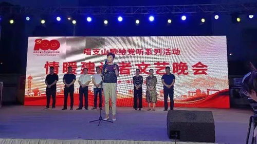 歌聲嘹亮頌黨恩 深情慰問(wèn)暖人心——示范區(qū)人大組織開展“唱支山歌給黨聽·情暖建設(shè)者”慰問(wèn)演出活動(dòng)