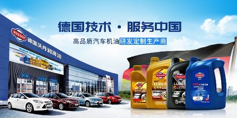 沃丹機油_機油代理加盟_機油常見問答_機油品牌-第3頁