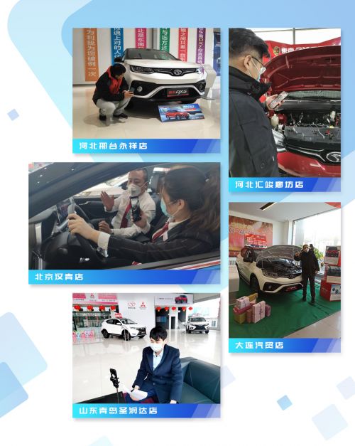 疫期復(fù)工紀(jì)實(shí) 東南汽車經(jīng)銷商在行動(dòng)