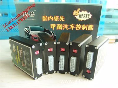 【廠家生產銷售汽車甲醇控制器改裝】價格,廠家,圖片,車載逆變器/車載電源,無極縣雙欣鴻泰汽車貿易-