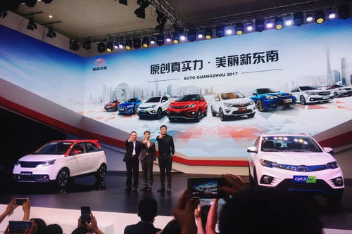 雙向驅(qū)動戰(zhàn)略帶動銷量穩(wěn)增43 東南汽車于廣州車展發(fā)布新能源規(guī)劃